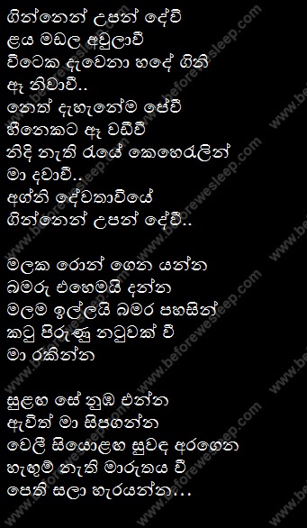 Agni Devathavee lyrics