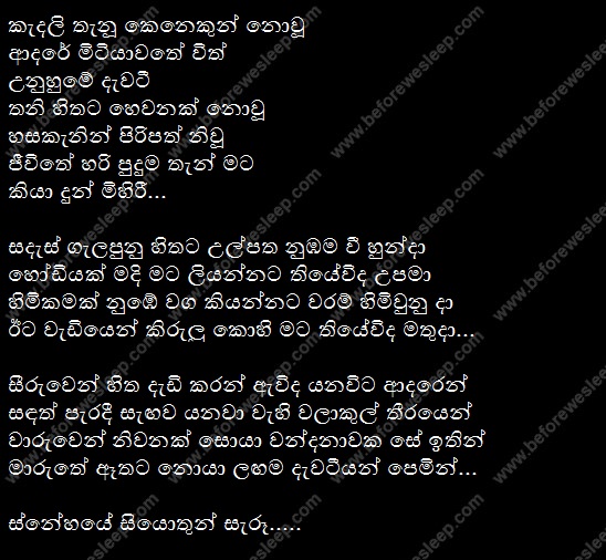 snehaya lyrics