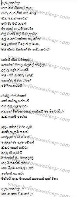 etha pawela song lyrics