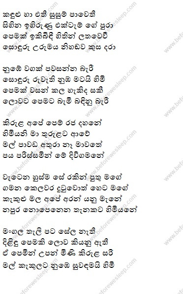 kirula song lyrics