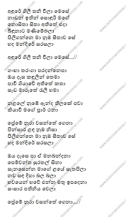 nura wasanthe lyrics