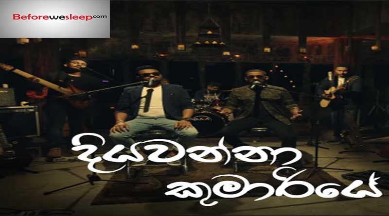 diyawanna kumariye mp3 download