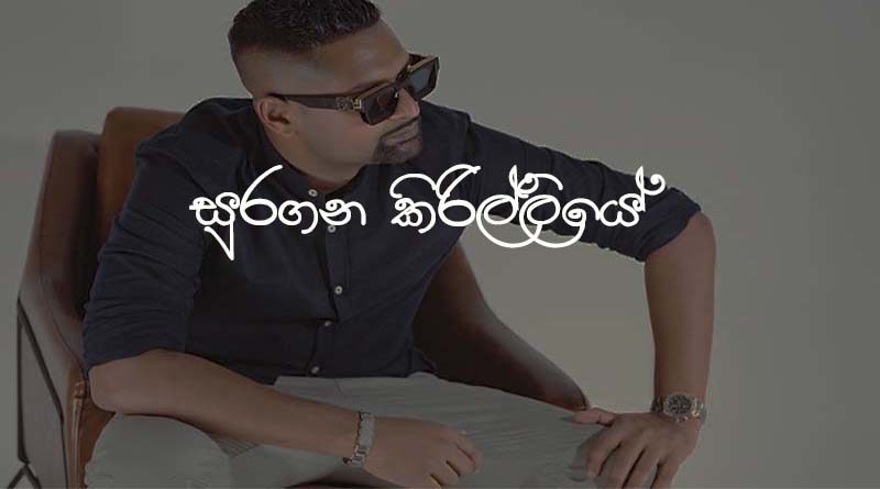 suragana kirilliye song download