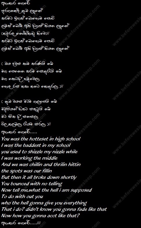 ahankara nagare lyrics