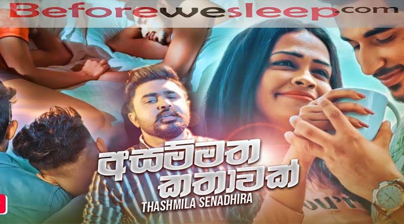 asammatha kathawak mp3