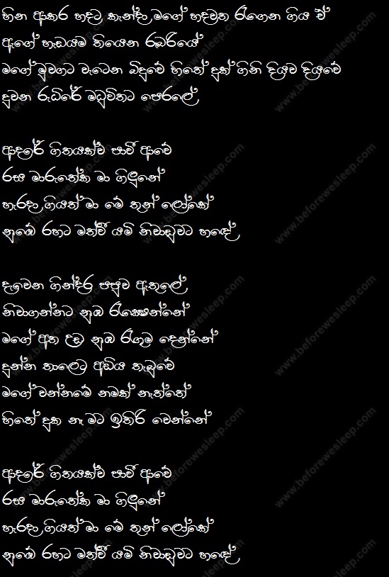 gindara lyrics