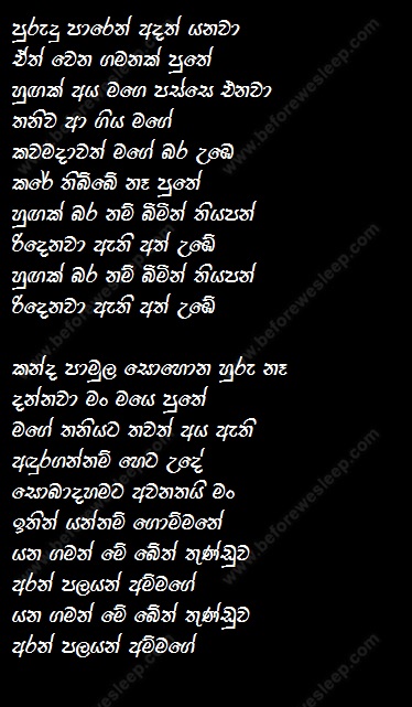 hamara banawara lyrics
