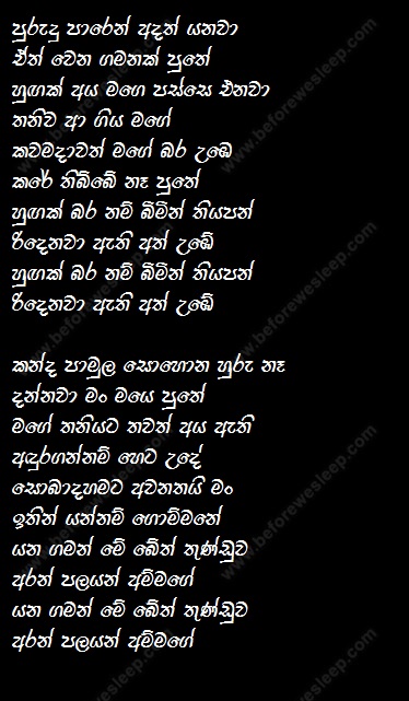 hamara banawara lyrics