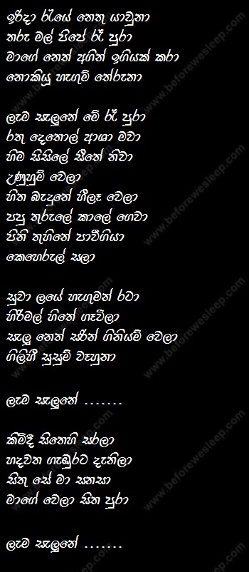 irida raye lyrics
