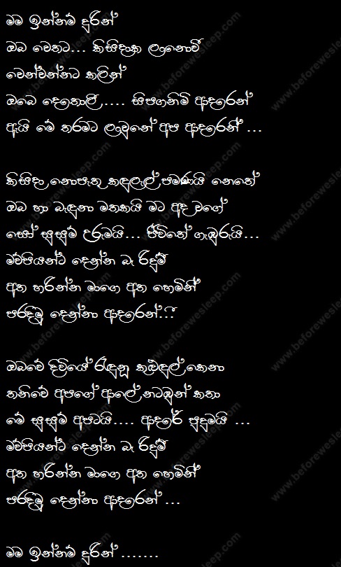 innam durin lyrics