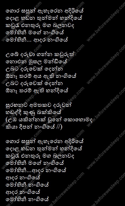 mohini saman lenin lyrics 