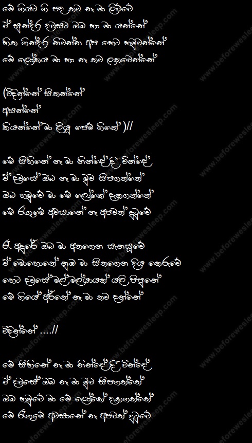 ragume lyrics