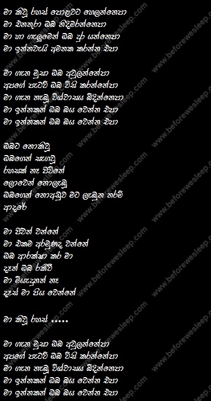 rahas lyrics