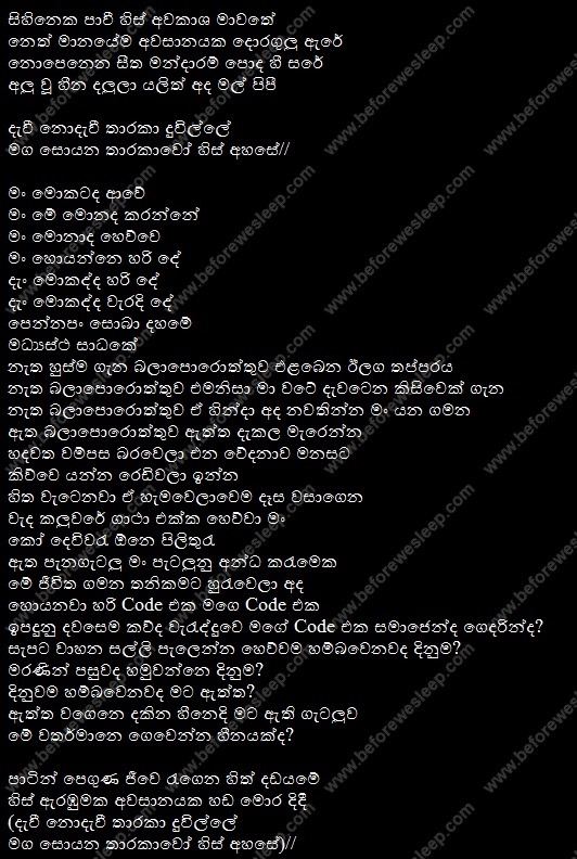 tharaka duwille lyrics