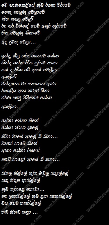 asaliya lyrics