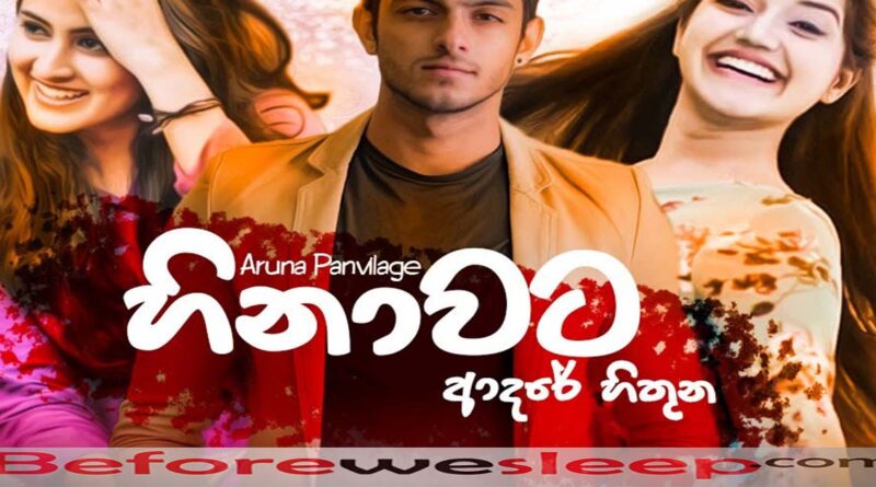 Hinawata adare hithena mp3