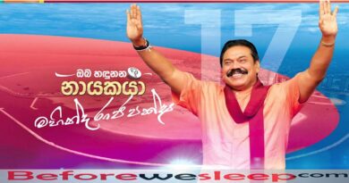 Mahinda Rajapaksa 2020 Official Theme Song