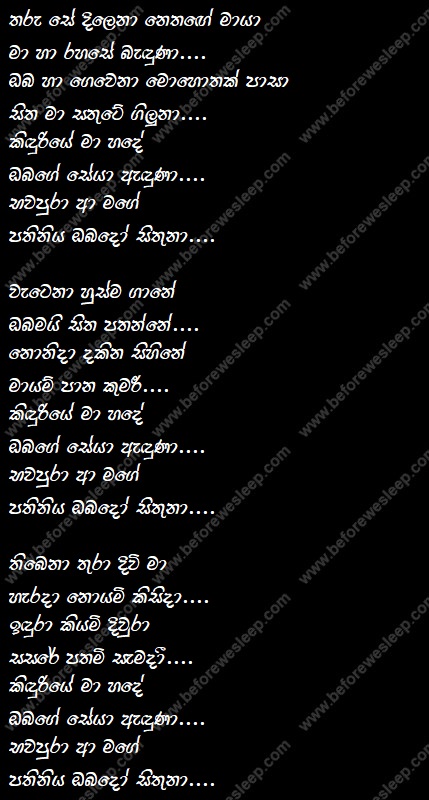 pathiniya lyrics