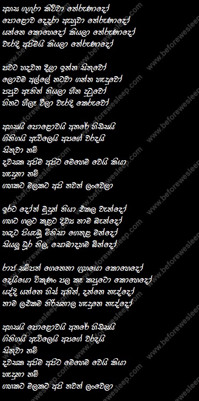 therunado lyrics