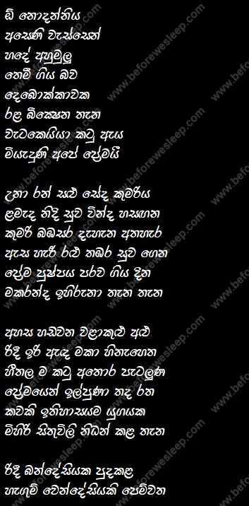 yuganthaya lyrics