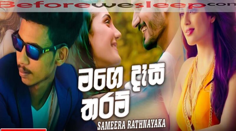 mage dasa tharam mp3
