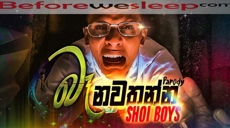 shoi boys ba nawathanna