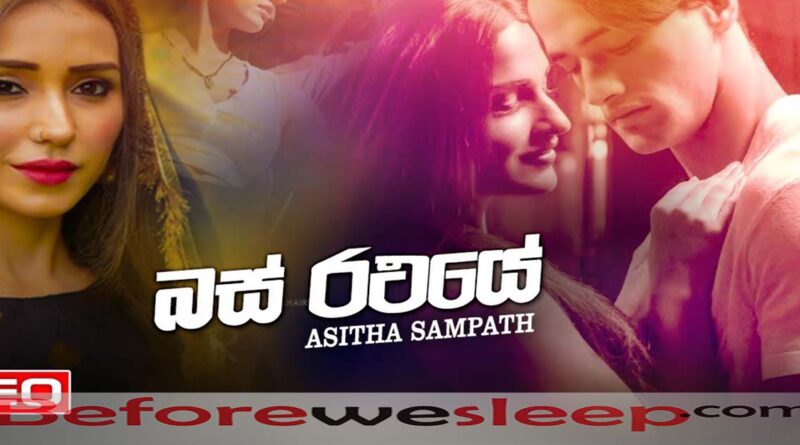bus rathaye mp3