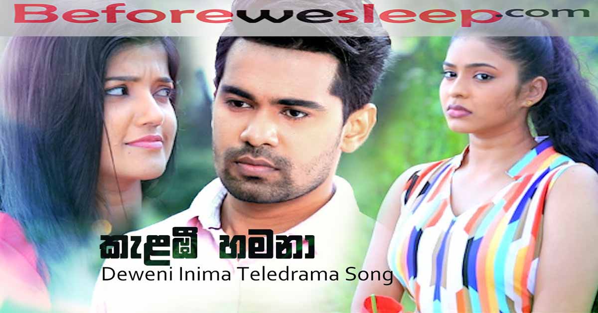 Kalabee Hamana Mp3 Download Song - Deveni Inima Theme Song