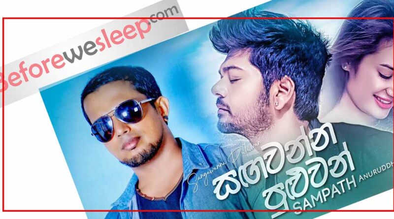 sagawanna puluwan mp3 download