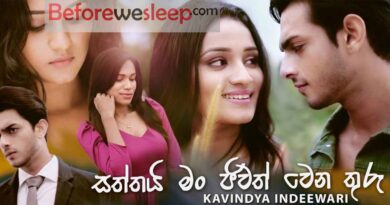 saththai man jeewath wena thuru mp3