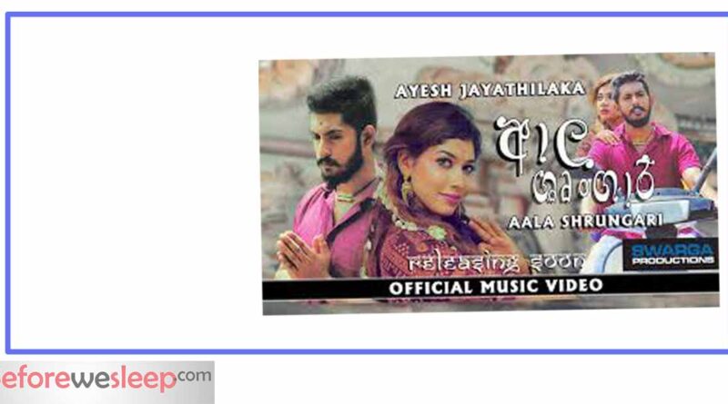 aala shungari mp3