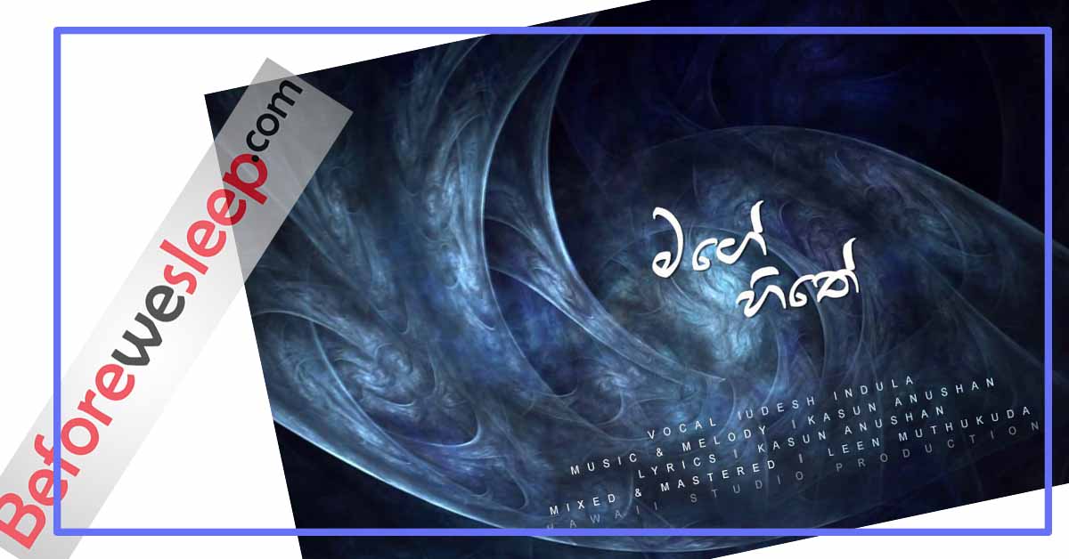 Manike Mage Hithe Download : Manike Mage Hithe (මැණිකේ මගේ ...