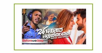 samanya manussayek mp3 download