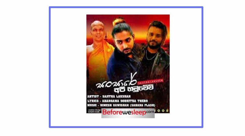 sansare apa hamuwewi mp3 download