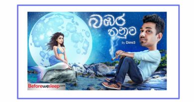 bambara thanuwa mp3 download