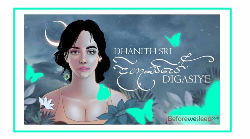 digasiye dhanith sri mp3 download