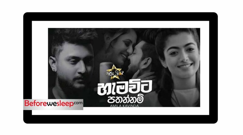 hamawita pathannam mp3 download