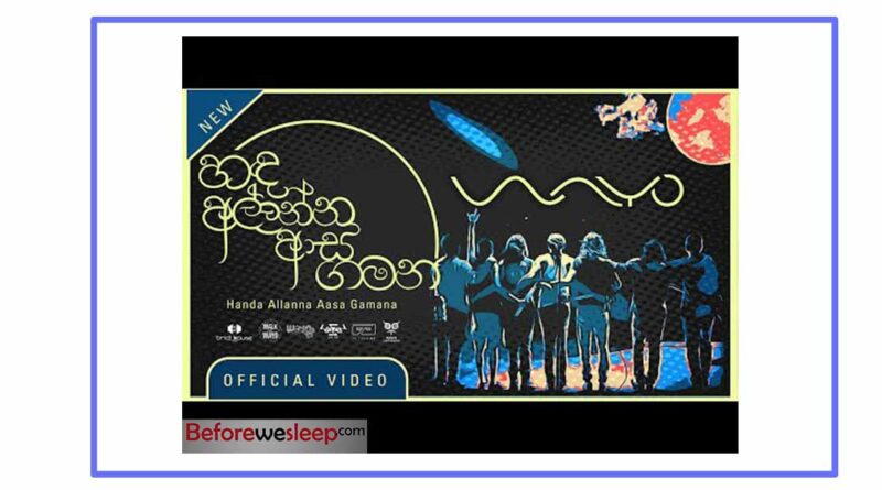 handa allanna aasa gamana mp3 download