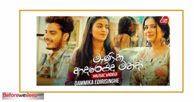 manika adareida manda mp3 download