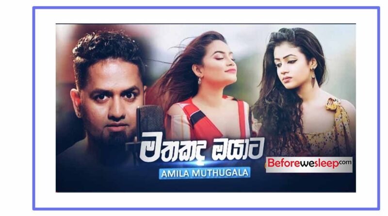 mathakada oyata mawa mp3 download