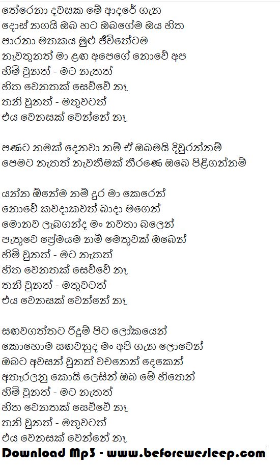 Panata Namak Lyrics