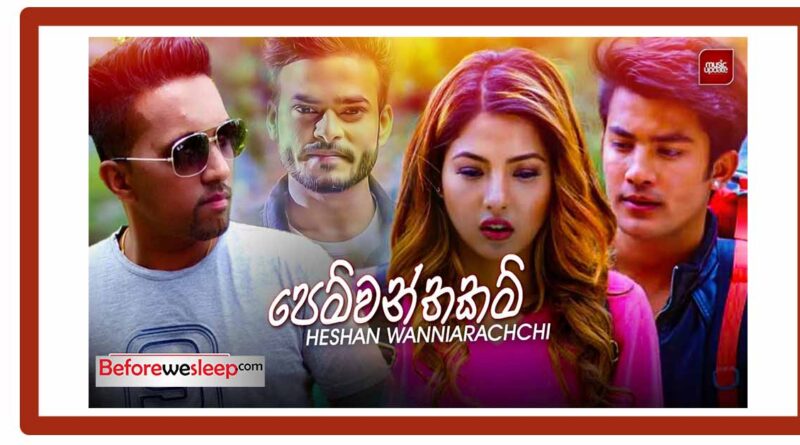 pemwanthakam mp3 download