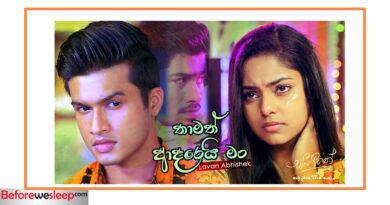 thamath adarei man mp3 download