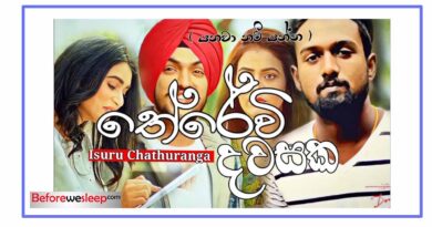 therevi dawasaka mp3 download