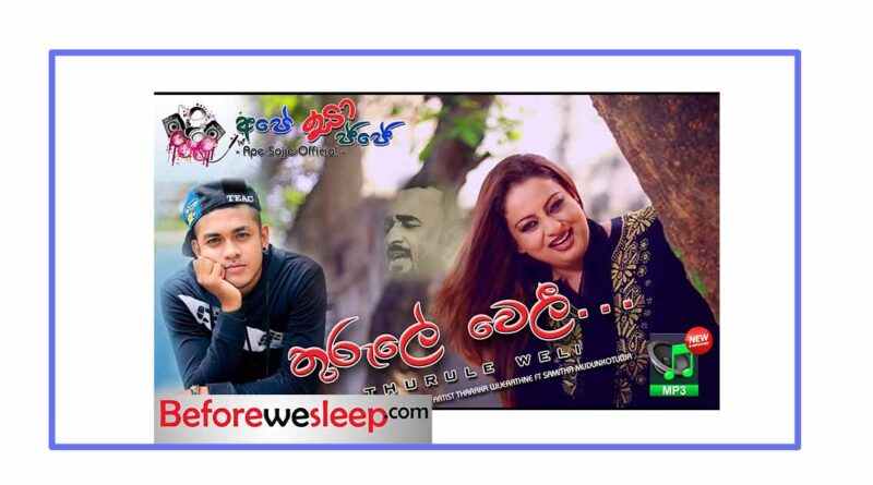 thurule weli mp3 download