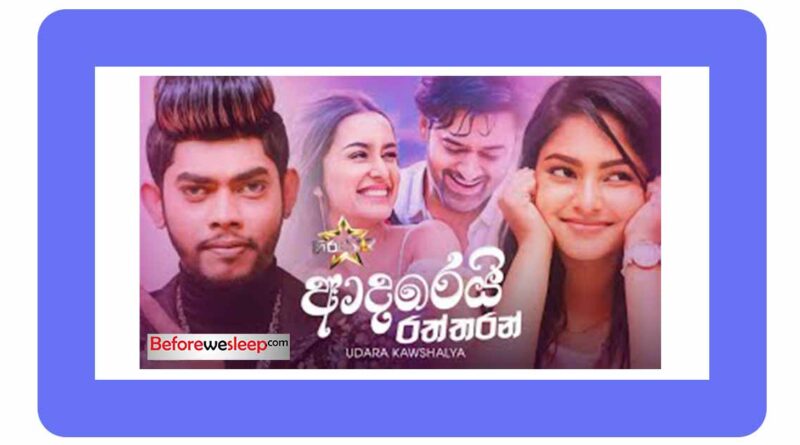 adarei raththaran mp3 download