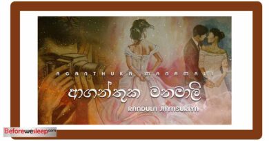 aganthuka manamali mp3 download