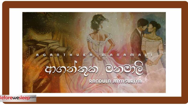 aganthuka manamali mp3 download