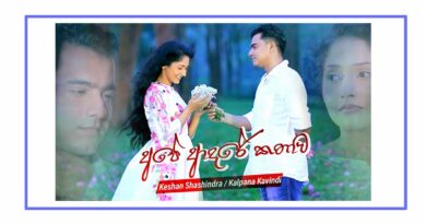 ape adare kathawa mp3 download