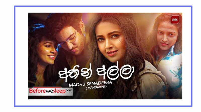 athin alla mp3 download